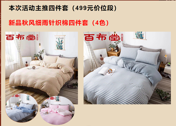 喜迎軍運(yùn)，喜迎百布堂“被芯節(jié)”